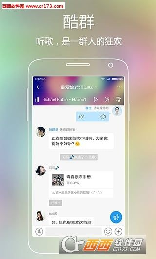 酷狗音乐老版本下载,实时解答解释定义-开发版1_v9.182