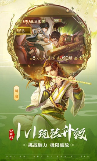 三国杀老版本下载，轻量级体验与灵活性计划实施N版_v2.572软件介绍