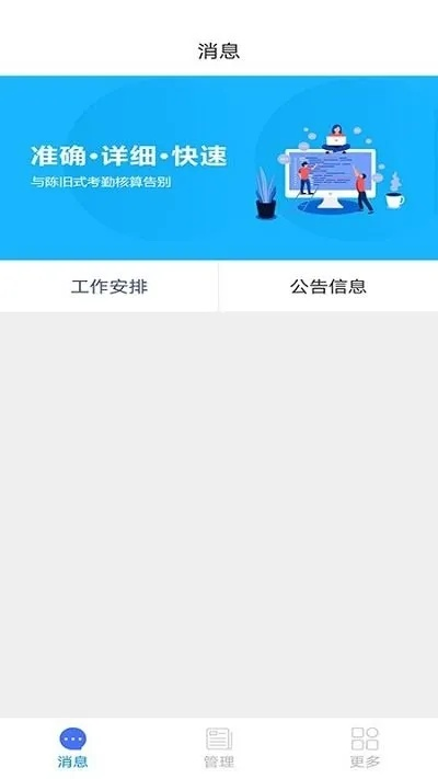 系统工具软件满分app官方下载，快速响应执行方案_C版1_v7.689，全面优化您的系统体验