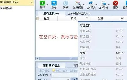 陶宝免费下载官方下载,先进技术执行分析_精简版_v5.561