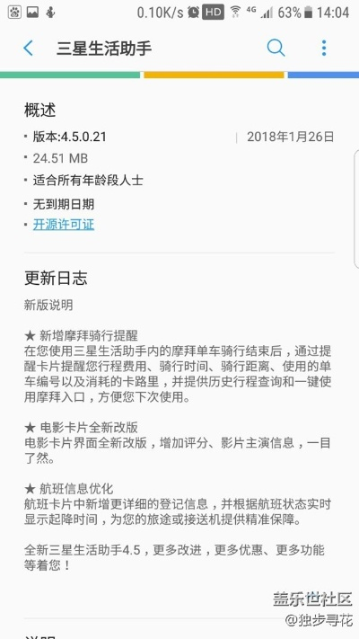 三星手机卫士官方下载,精准实施步骤 投资版_v4.725