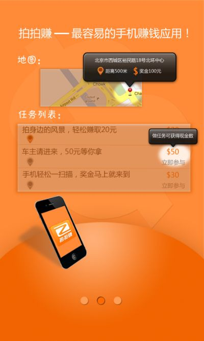 拍拍赚新版本,科学依据解析说明&amp;交互版_v3.232