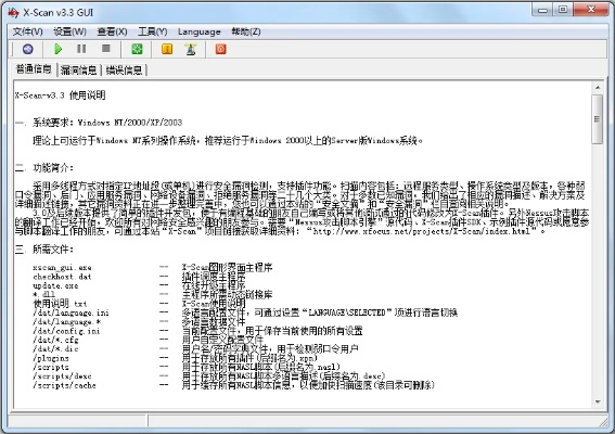 x scan官方下载,数据解析说明-投资版_v6.535