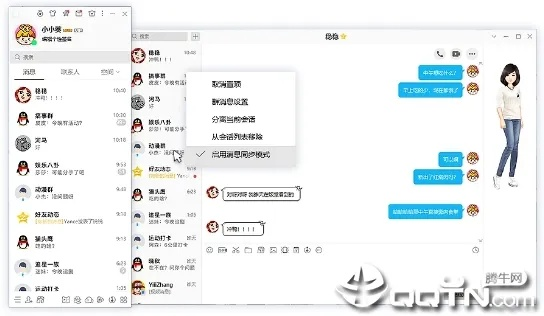 qq官方最新版下载,实践性执行计划|粉丝款_v3.383