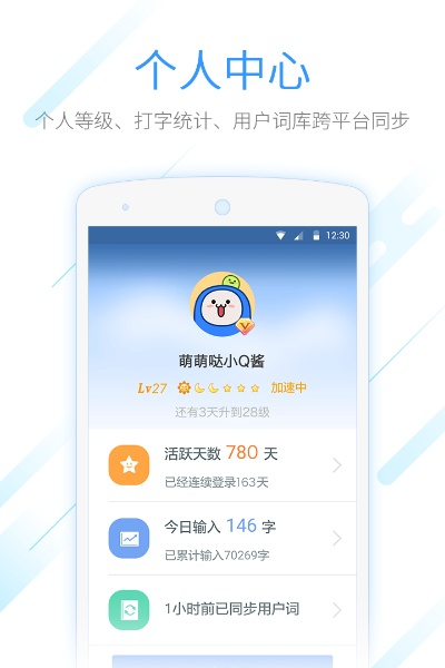 QQ输入法版本——户外版V2.786，创意工具与收益分析