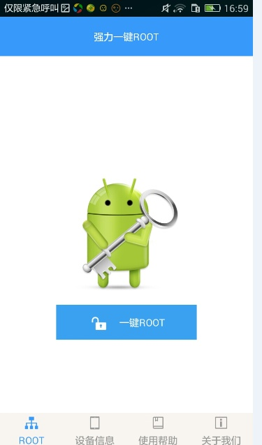 root官方正版下载,动态解读说明-XP1_v1.648