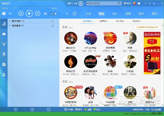 酷狗正式版官方下载,最新动态解答方案|游戏版_v7.871