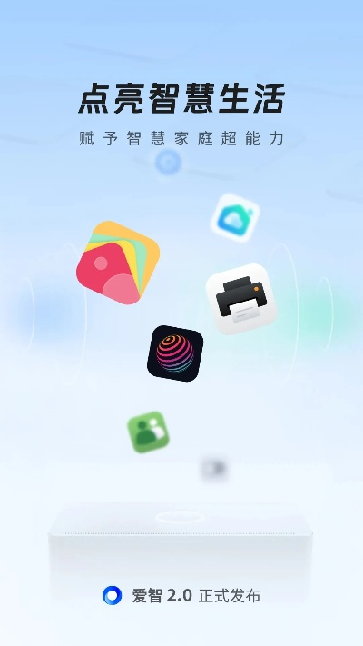 爱吾app下载官方下载,高速方案解析响应 X_v2.471