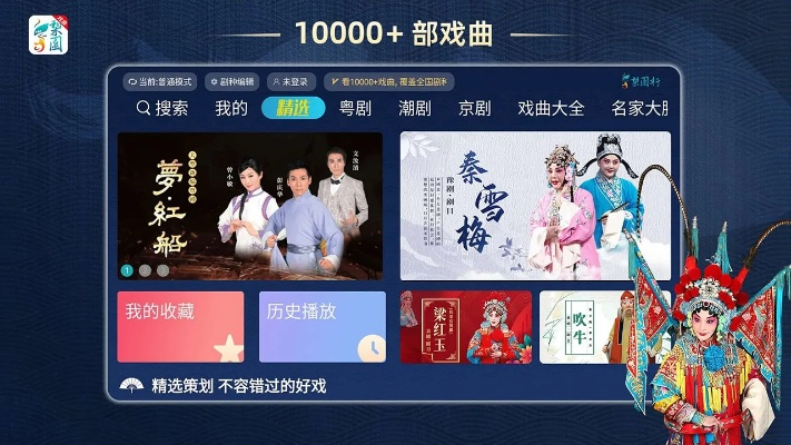 下载官方央视戏曲,标准化程序评估&amp;Harmony款_v8.658