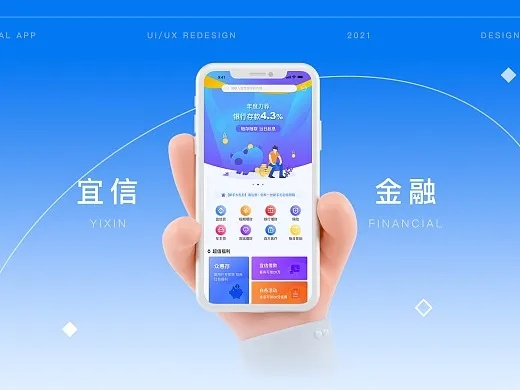 宜信金服官方下载,全面分析应用数据-限定版_v3.213
