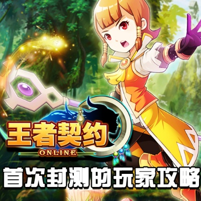 王者契约官方下载,快速设计响应方案-PalmOS1_v2.869