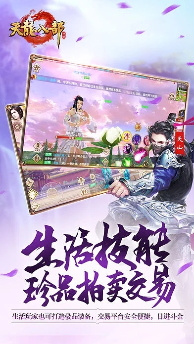 手游天龙八部不同版本,实地分析数据计划 苹果款1_v6.285