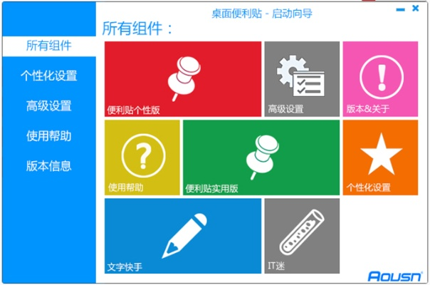 桌面便签纸官方下载,创新性策略设计 理财版_v5.607