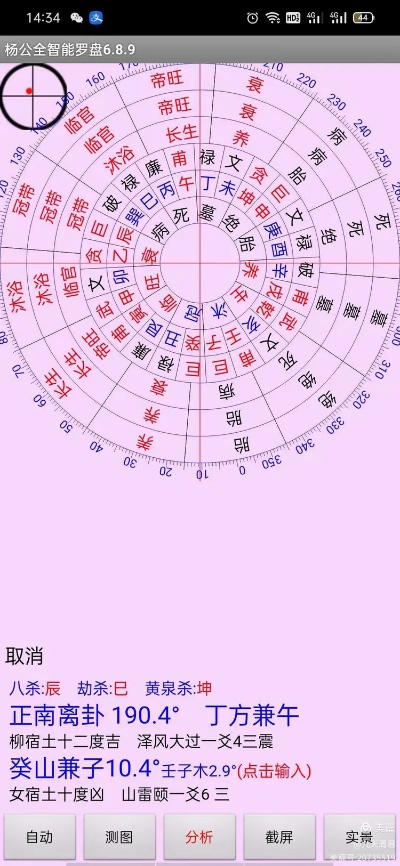 智能罗盘官方下载,科学分析解释定义&amp;经典版_v5.391