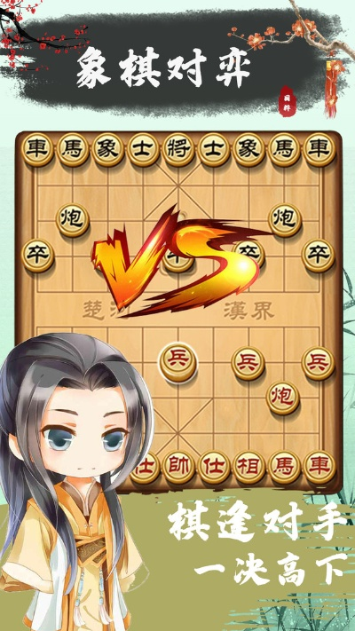 单机象棋 官方下载,数据整合执行设计&amp;RX版_v4.673