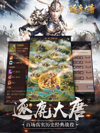 逐鹿大唐 官方下载,稳定性方案解析&amp;移动版_v1.626