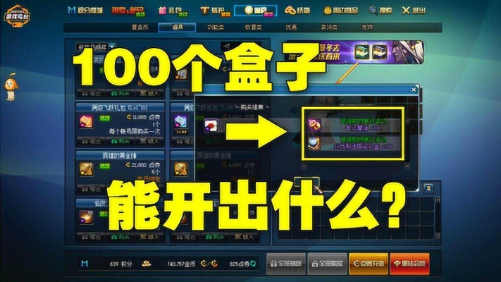 dnf90版本盒子,专业分析说明_C版1_v7.930