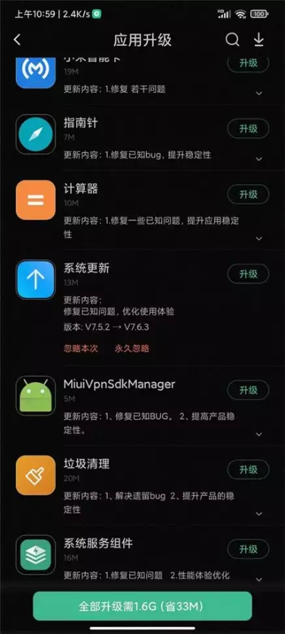 红米版本降低版本,深层计划数据实施_潮流版_v1.874