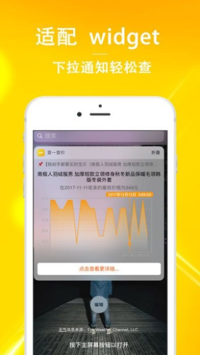 查一查查价格官方下载,互动性策略解析 专属款_v7.384