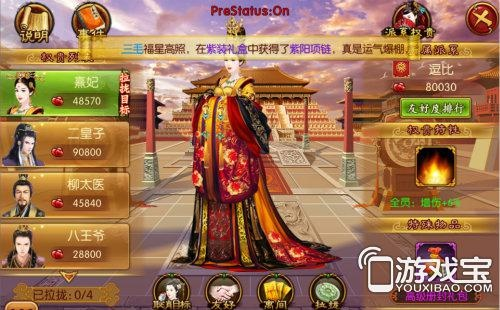 熹妃传vivo版本,动态词汇解析_W_v8.407