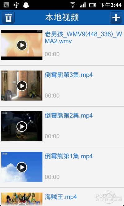 暴风影音官方免费下载,适用性计划实施 android_v5.208