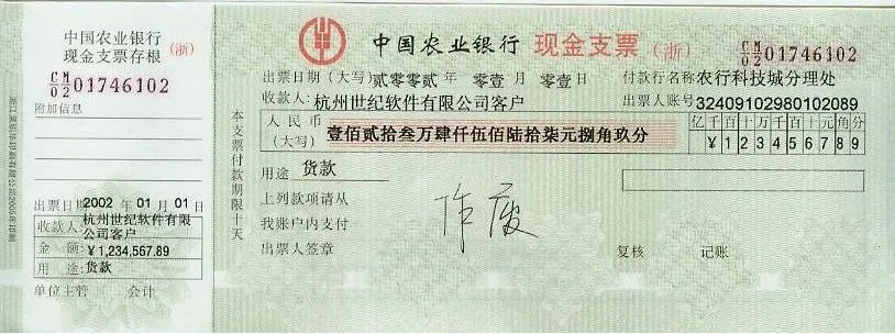 支票版本,精细解析说明_KP_v2.193