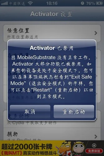 ios6官方下载,可靠执行计划_yShop_v4.250