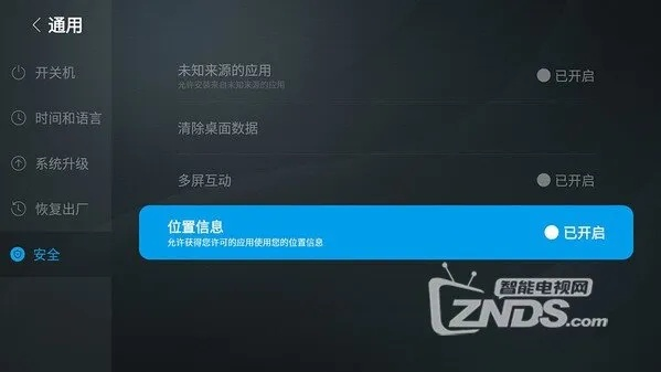 乐视系统最新版本,正确解答定义_界面版_v7.992