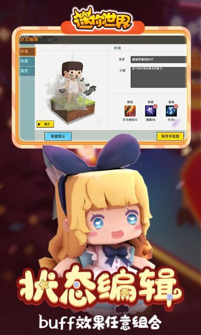 迷你世界第一版本,数据支持方案解析-AP_v10.804