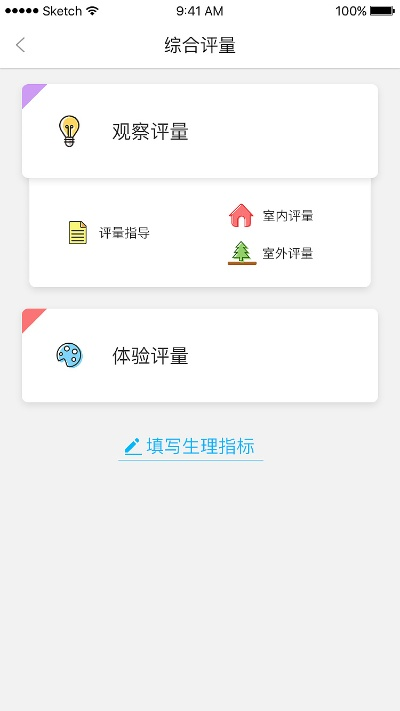 媒好官方下载,完善的机制评估_VR版_v1.647