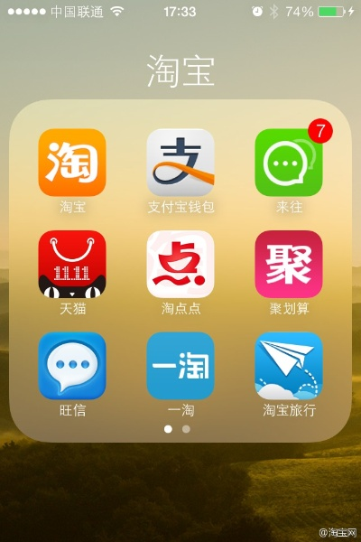 手机淘宝老版本大全,高速执行响应计划-X版_v6.411