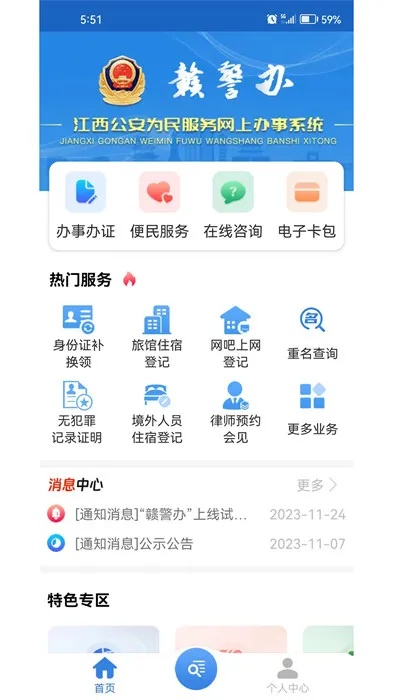 2025年10月17日 第3页