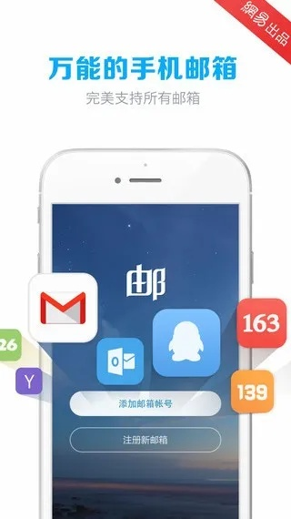 闪电邮2.3官方下载，小白用户软件选择指南