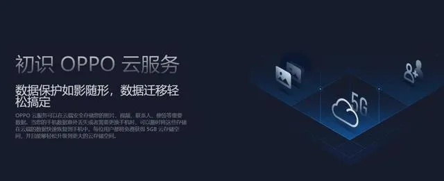 掌握这10招，你也是oppo云端官方下载数据引导计划设计大神！