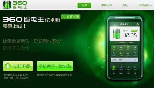 360省电王老版本,动态词汇解析-储蓄版_v8.551
