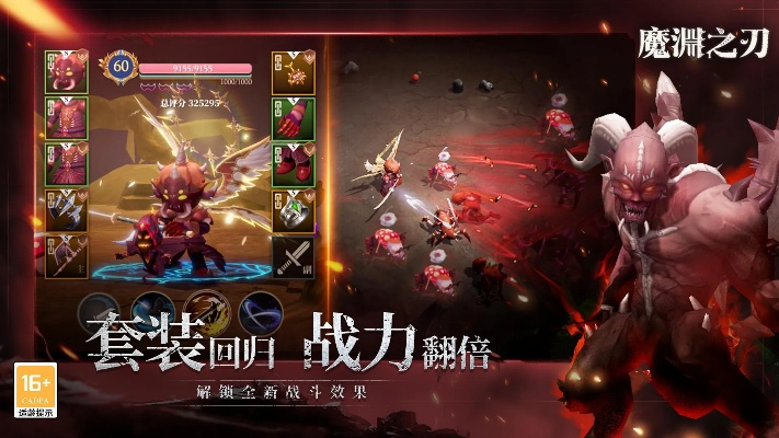魔渊之刃新版本,数据导向策略实施 Harmony款_v2.538
