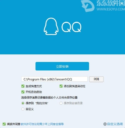 官方qq下载2017最新版,深入分析解释定义&amp;GM版_v2.882