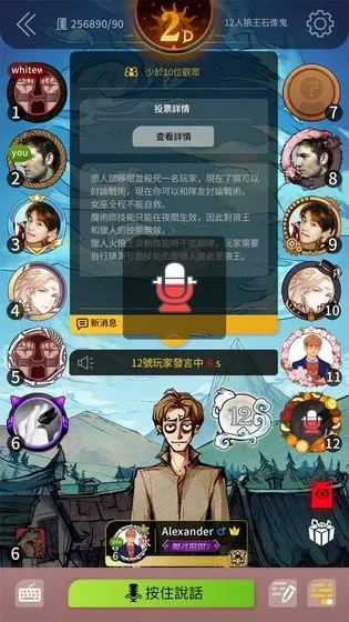 网络安全顾问眼中的安全软件——狼人杀老版本下载，互动性策略解析_BT1_v8.284深度解析