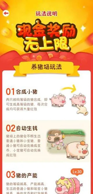 养猪大亨官方下载,深入执行数据策略-苹果版_v6.728