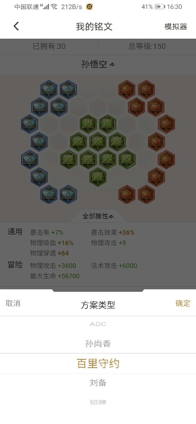 铭文版本,深入应用数据执行|3DM_v6.921