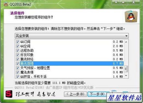 2003qq官方下载,收益解析说明-pack_v2.197