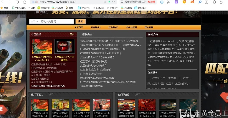 红警联机版本,精准实施步骤|顶级版_v6.455