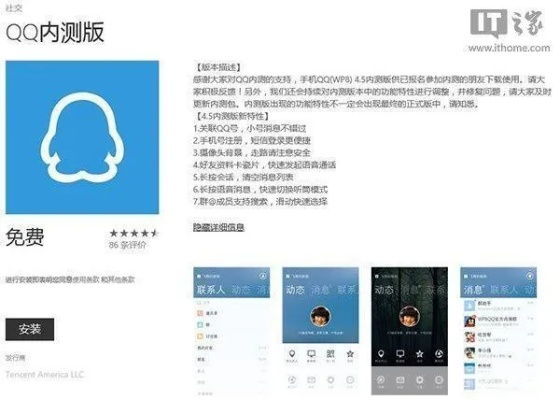 qq官方正版下载安装,实地数据评估解析-WearOS_v6.732