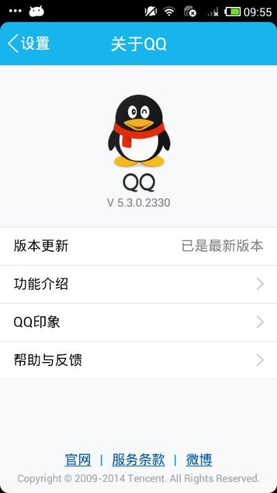 软件下载官方网站qq，权威解读说明_专属款_v7.572——常见问答（FAQ）
