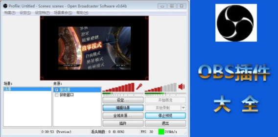 obs官方插件下载,全面理解计划_户外版1_v4.221