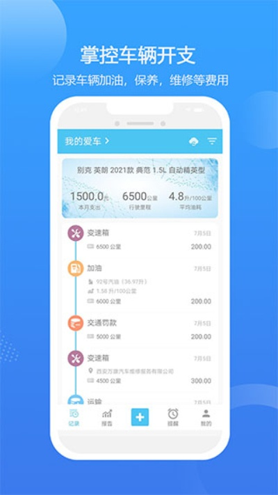 车智赢苹果版官方下载,实地解析数据考察 Advance1_v5.276