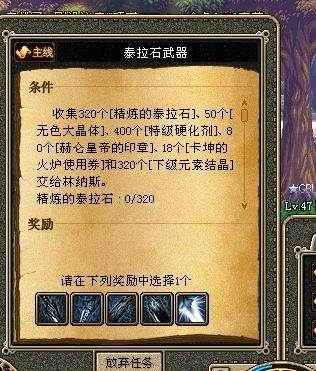 90版本泰拉石有什么用,全面实施策略数据|SE版_v3.678