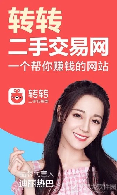 转转电脑版官方下载,精细解析说明_tool_v10.288