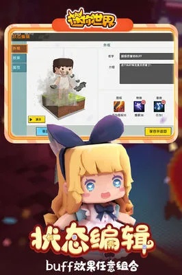 迷你世界 官方下载,数据整合计划解析 LE版_v5.165
