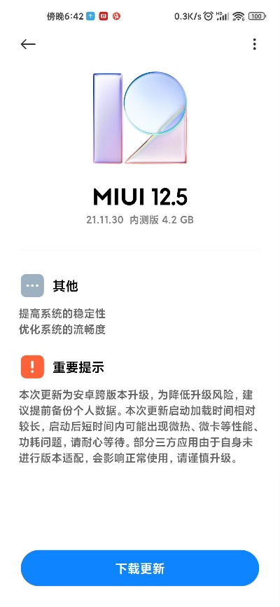 小米系统哪个版本好,快速设计问题方案&amp;2D_v1.356